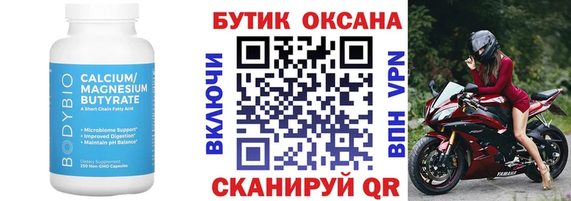 БУТИРАТ Butirat наркошоп Ардон