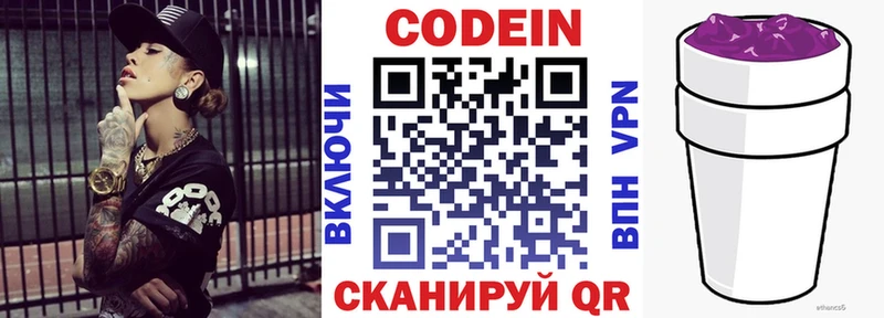 Кодеин напиток Lean (лин)  наркотики  Ардон 