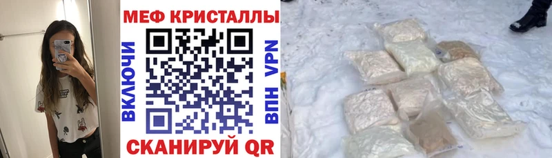 Меф кристаллы  Ардон 