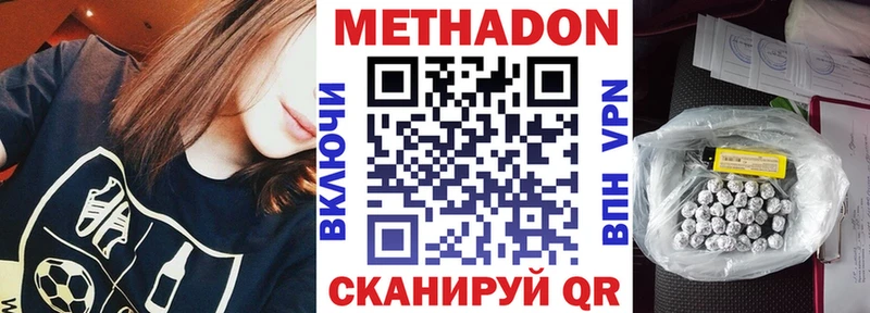 Метадон methadone где купить наркоту Ардон